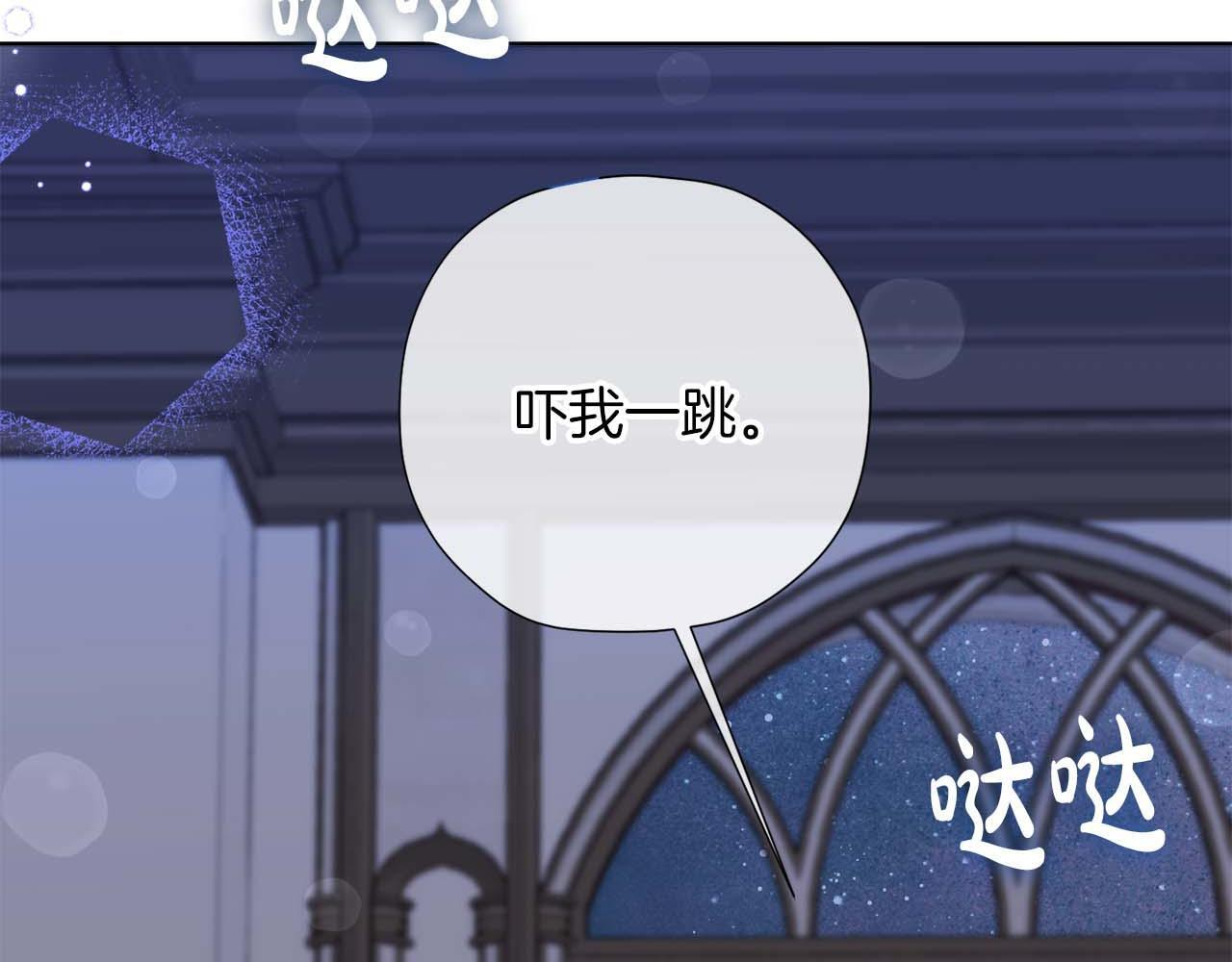 第62话 属于两人的空间 第37页
