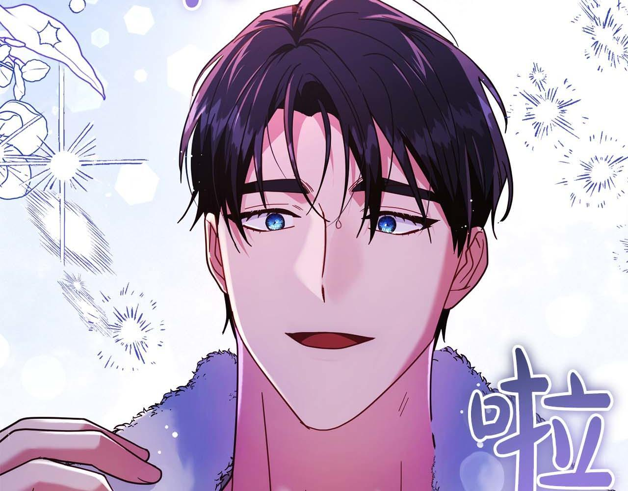 第62话 属于两人的空间 第41页