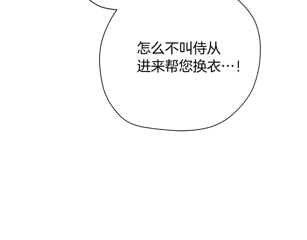 第62话 属于两人的空间 第47页