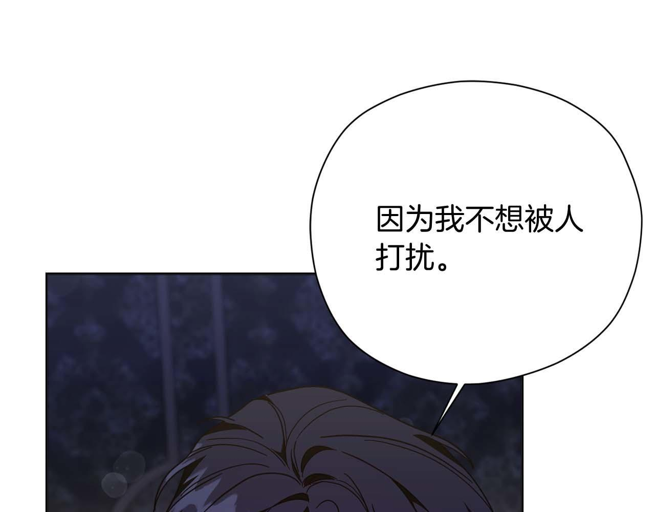 第62话 属于两人的空间 第48页