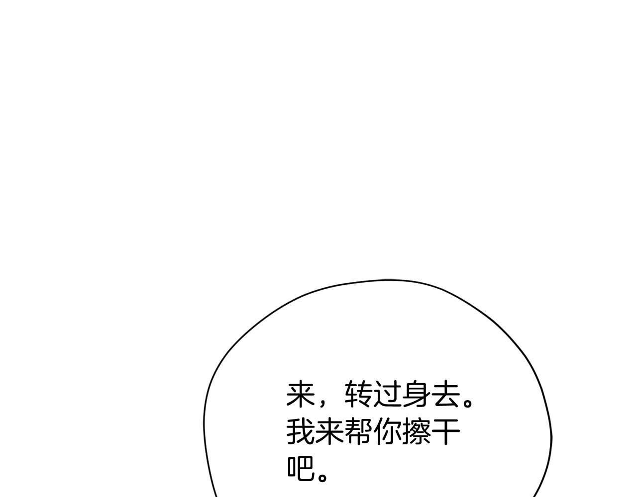 第62话 属于两人的空间 第52页