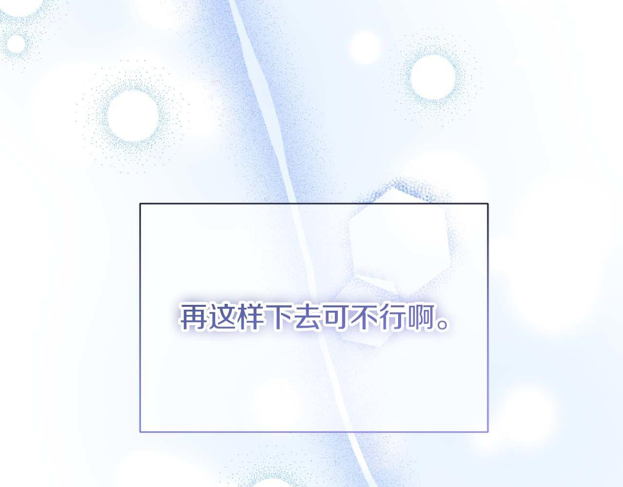第62话 属于两人的空间 第61页