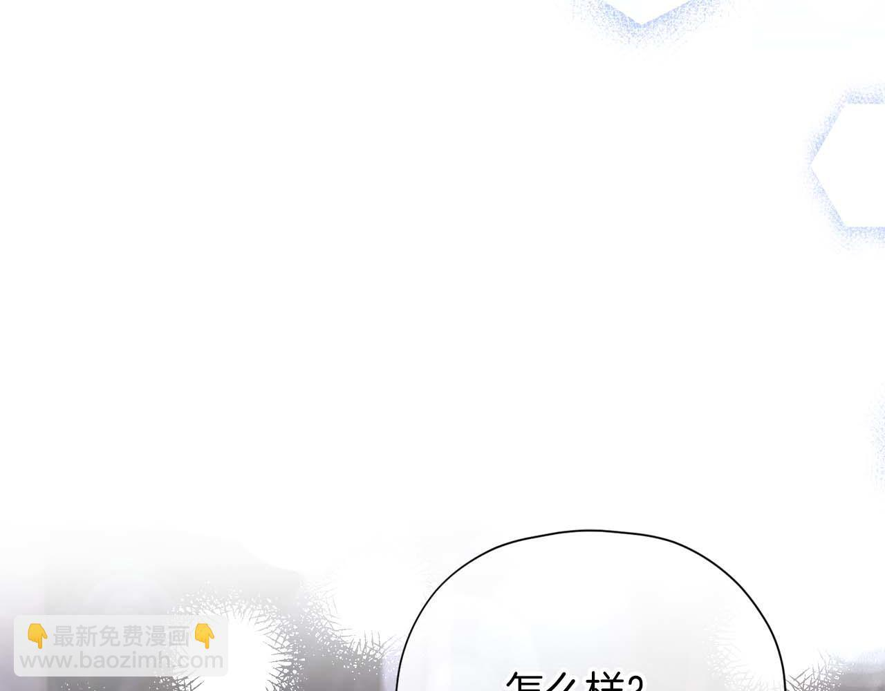 第62话 属于两人的空间 第63页
