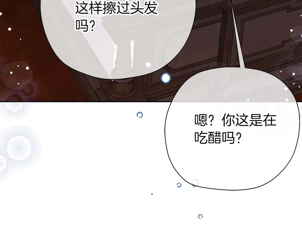 第62话 属于两人的空间 第66页