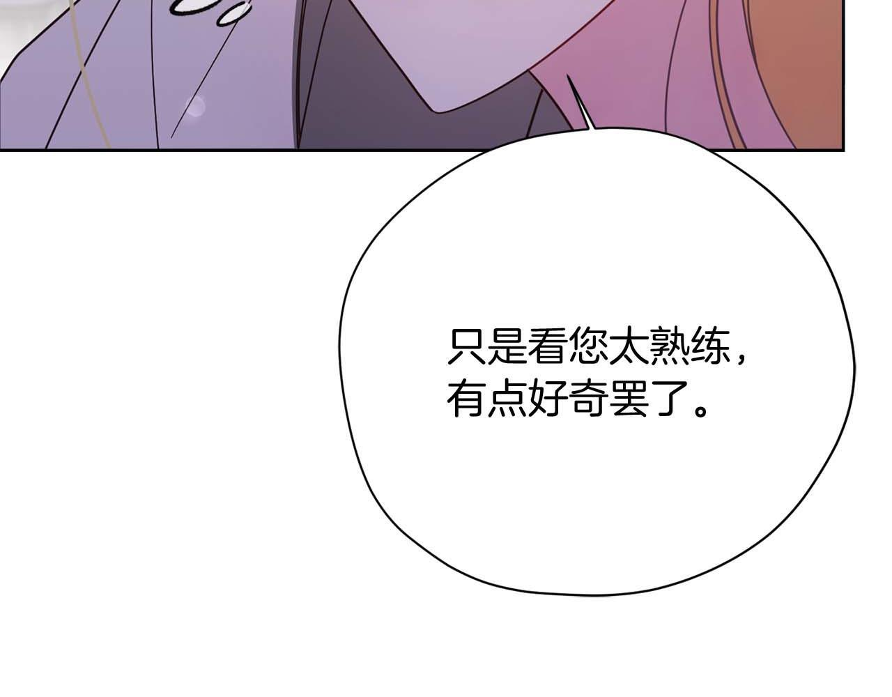 第62话 属于两人的空间 第69页