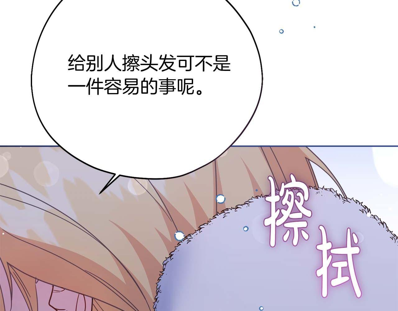 第62话 属于两人的空间 第71页