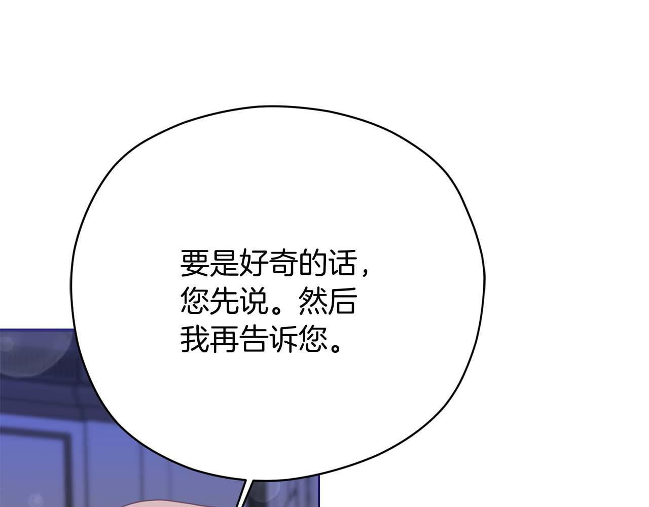 第62话 属于两人的空间 第75页