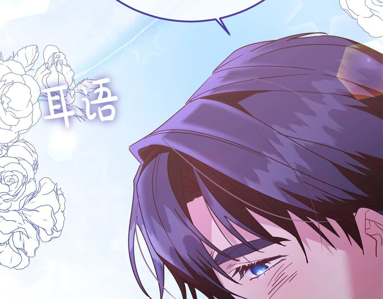 第62话 属于两人的空间 第80页