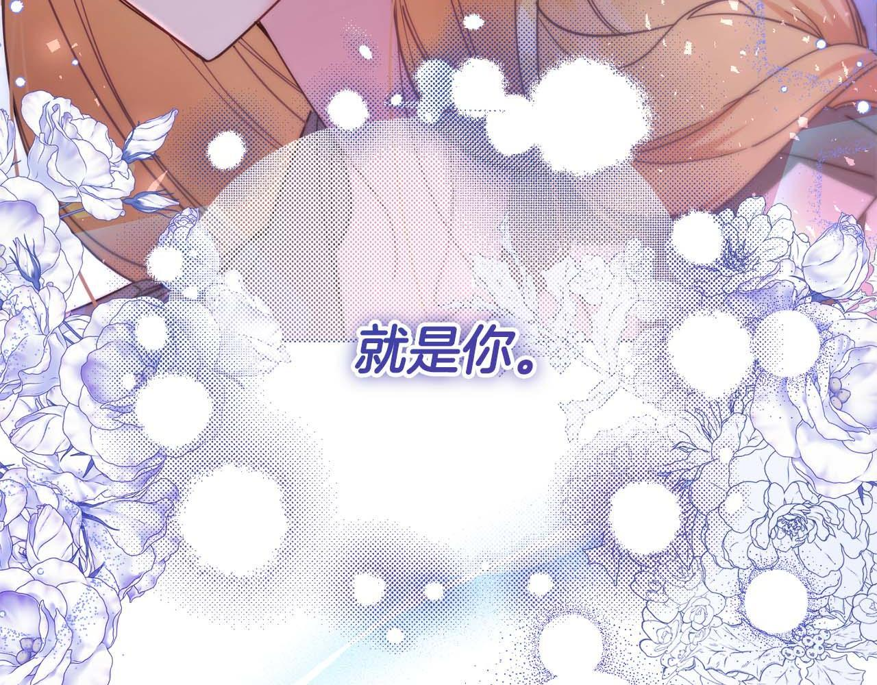 第62话 属于两人的空间 第82页
