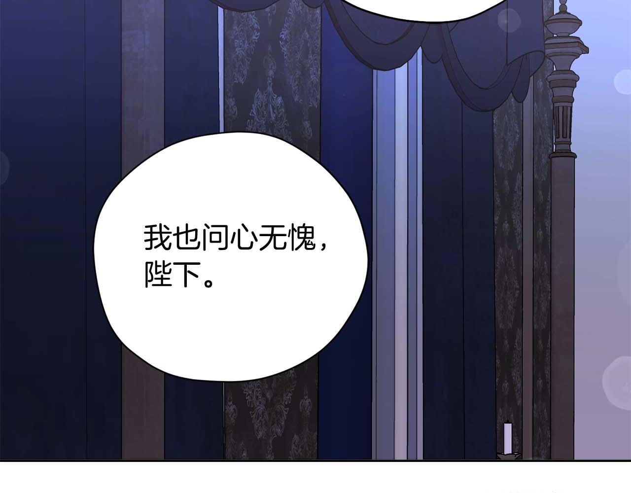 第62话 属于两人的空间 第94页