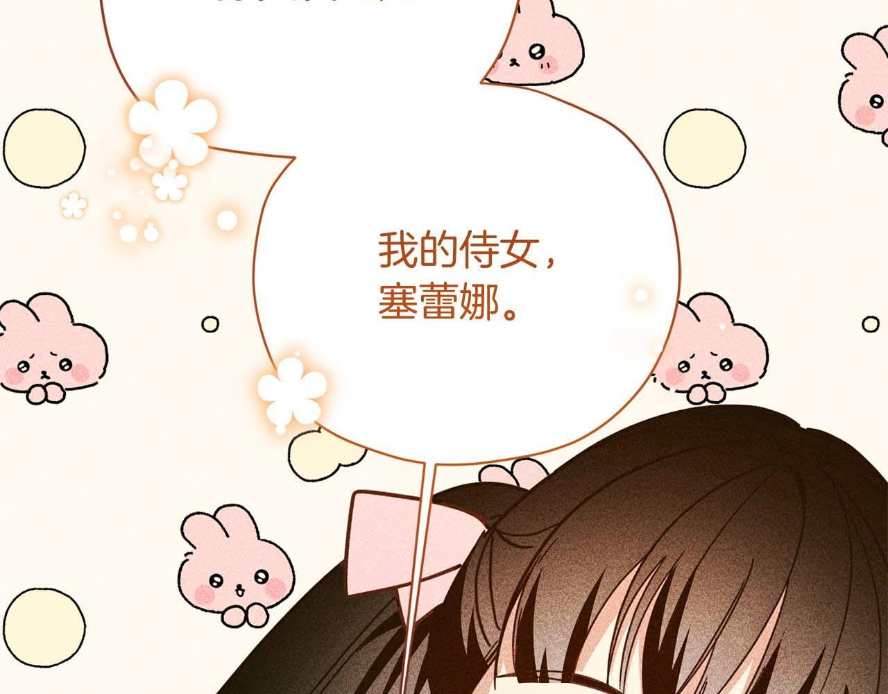 第62话 属于两人的空间 第96页
