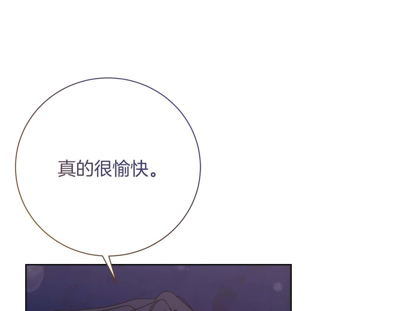 第62话 属于两人的空间 第108页