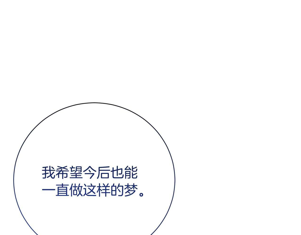 第62话 属于两人的空间 第115页