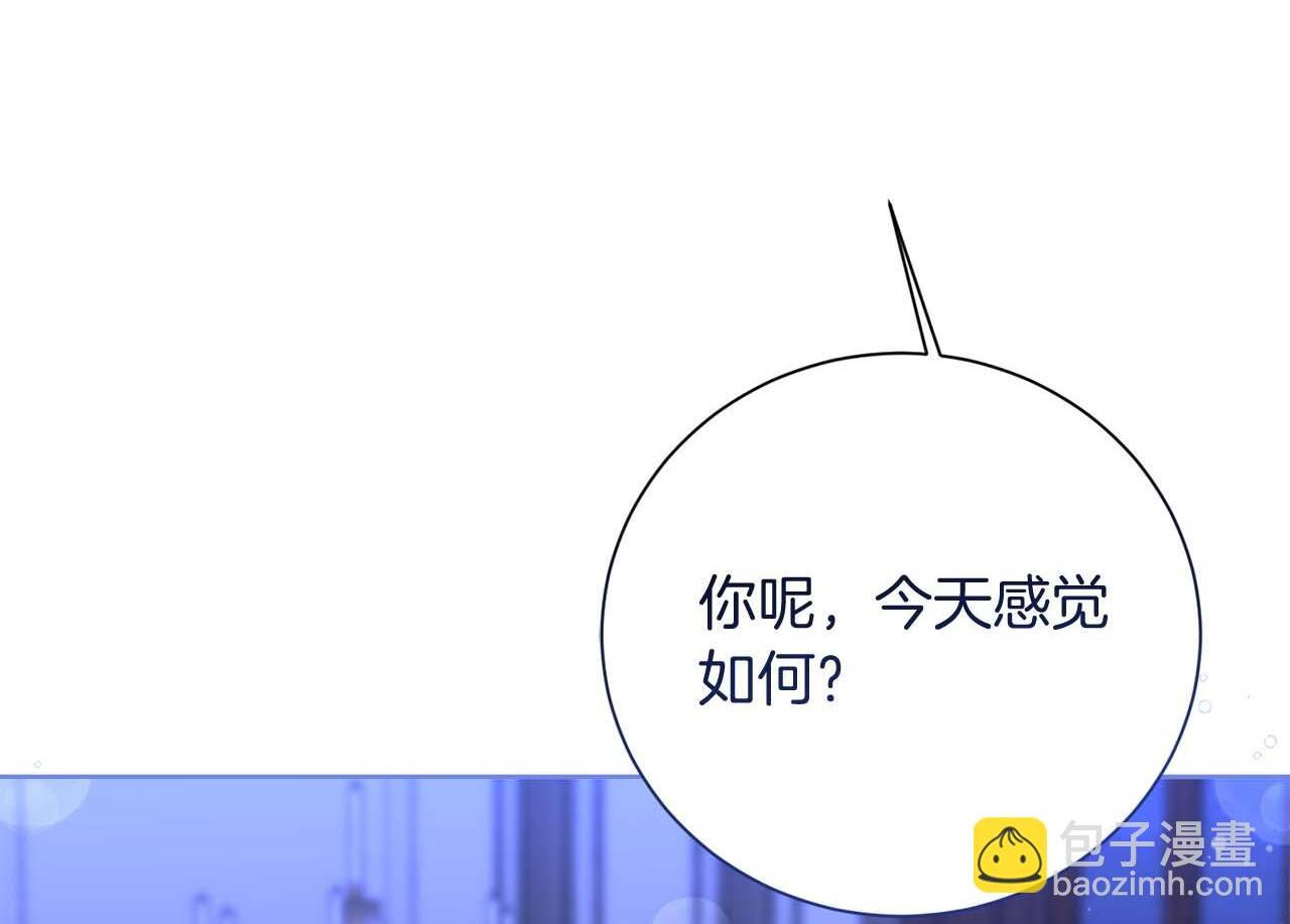 第62话 属于两人的空间 第117页