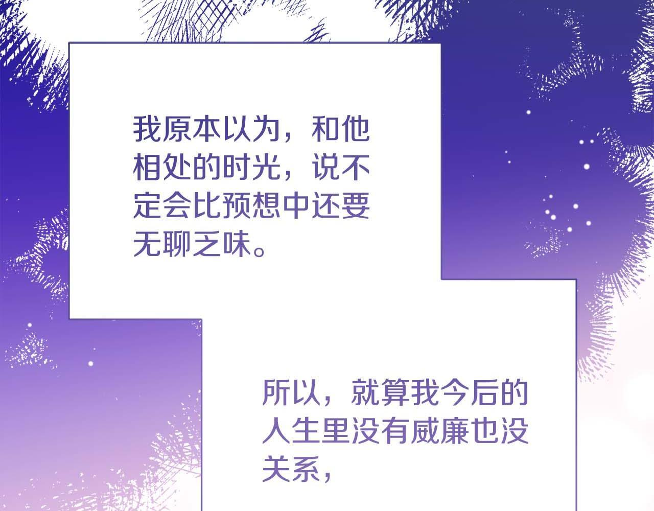 第62话 属于两人的空间 第124页