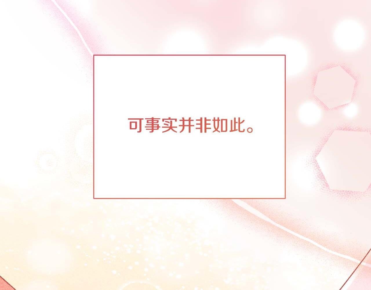 第62话 属于两人的空间 第126页