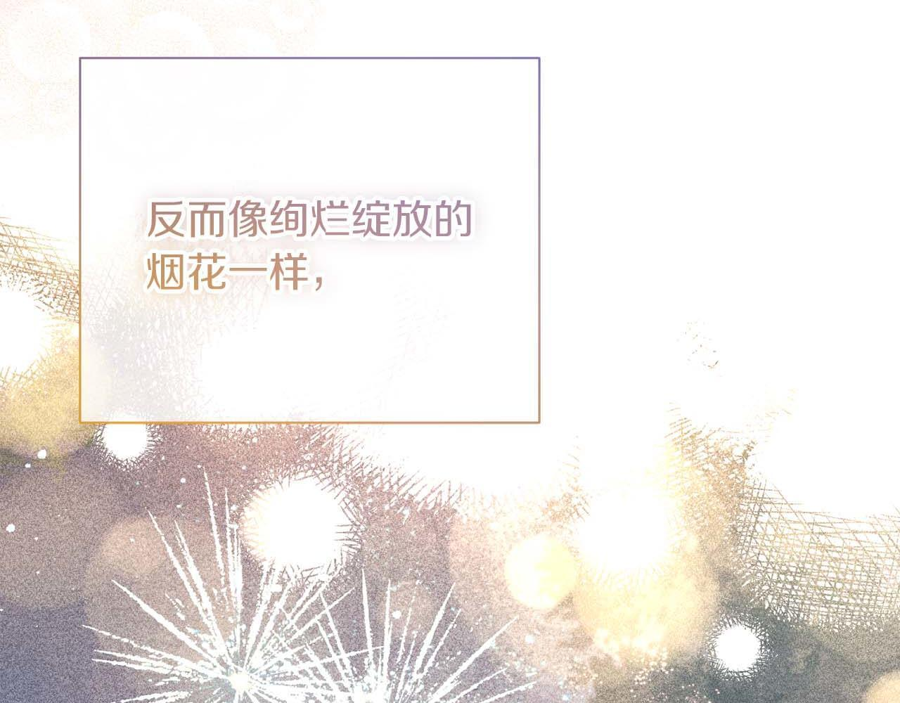 第62话 属于两人的空间 第130页