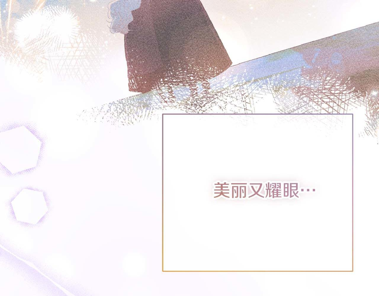 第62话 属于两人的空间 第132页