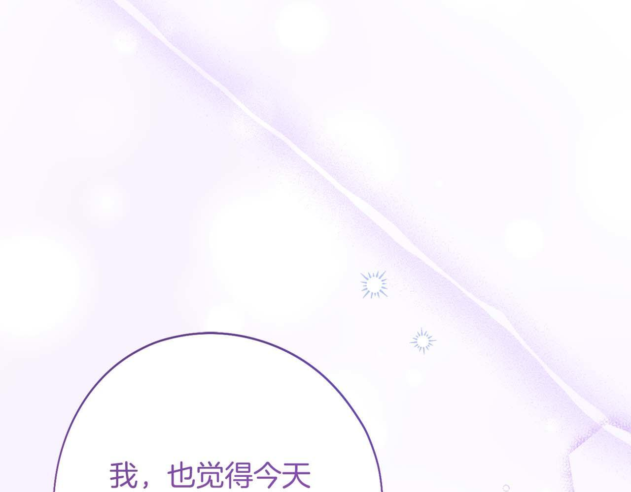 第62话 属于两人的空间 第133页
