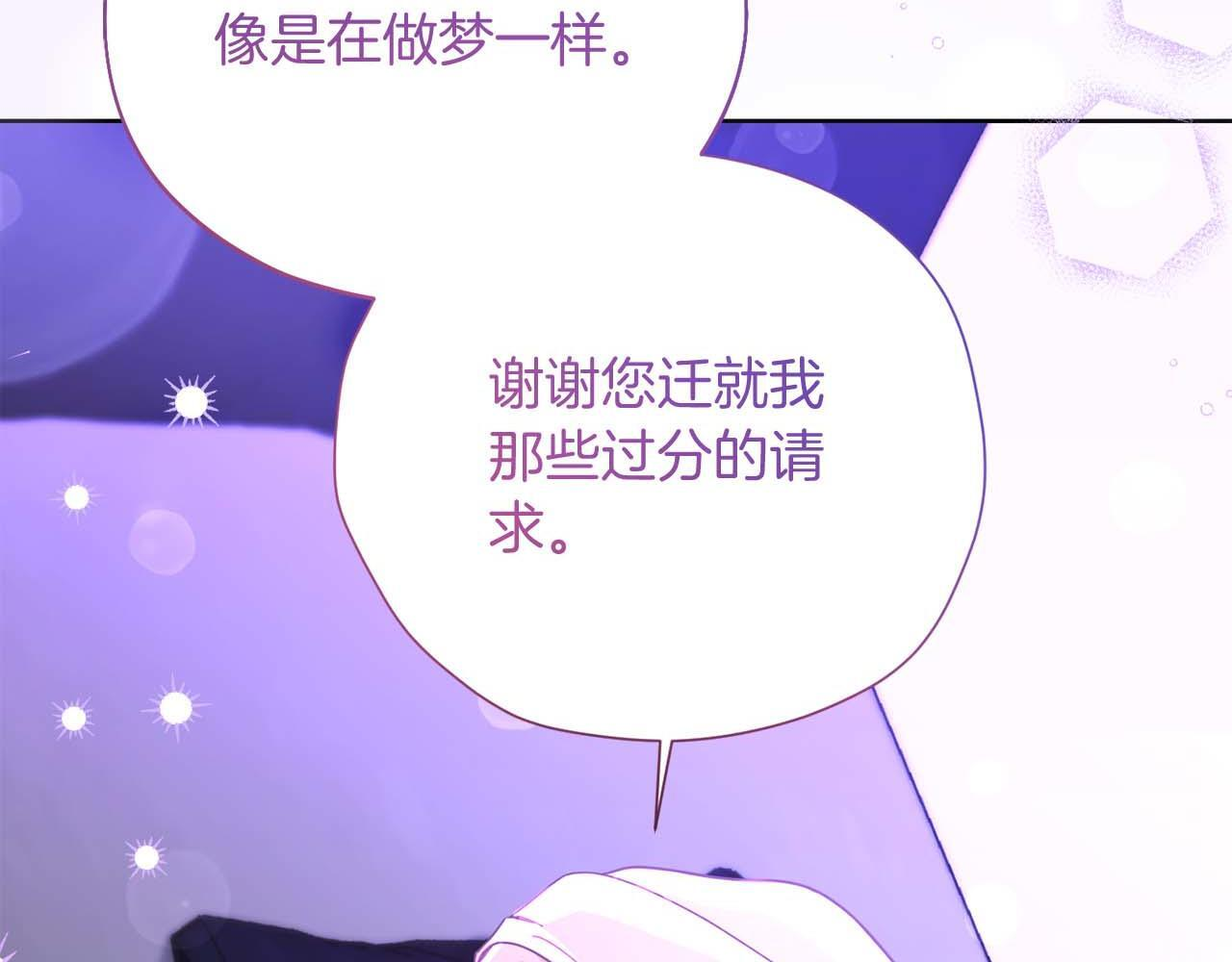 第62话 属于两人的空间 第134页