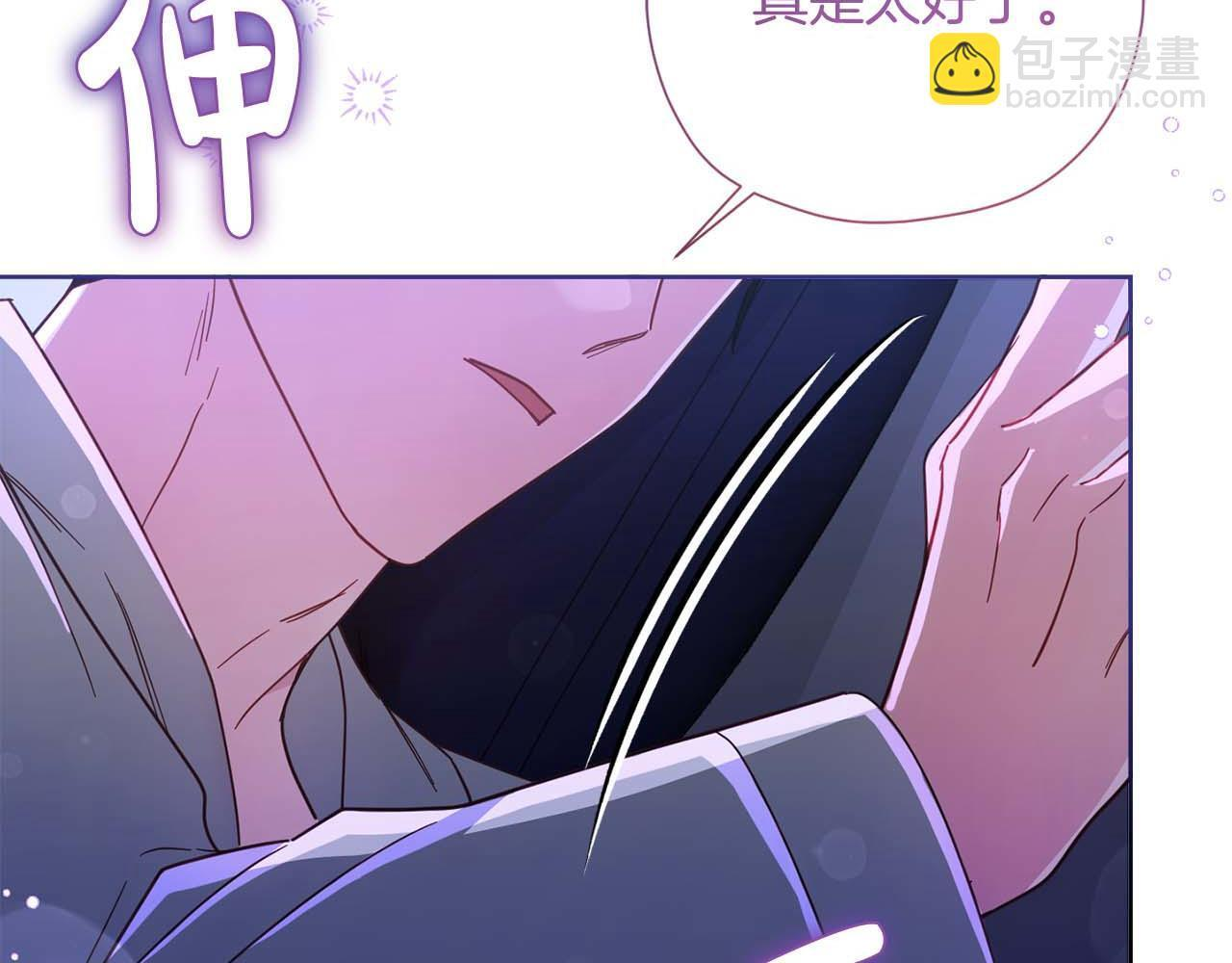 第62话 属于两人的空间 第138页