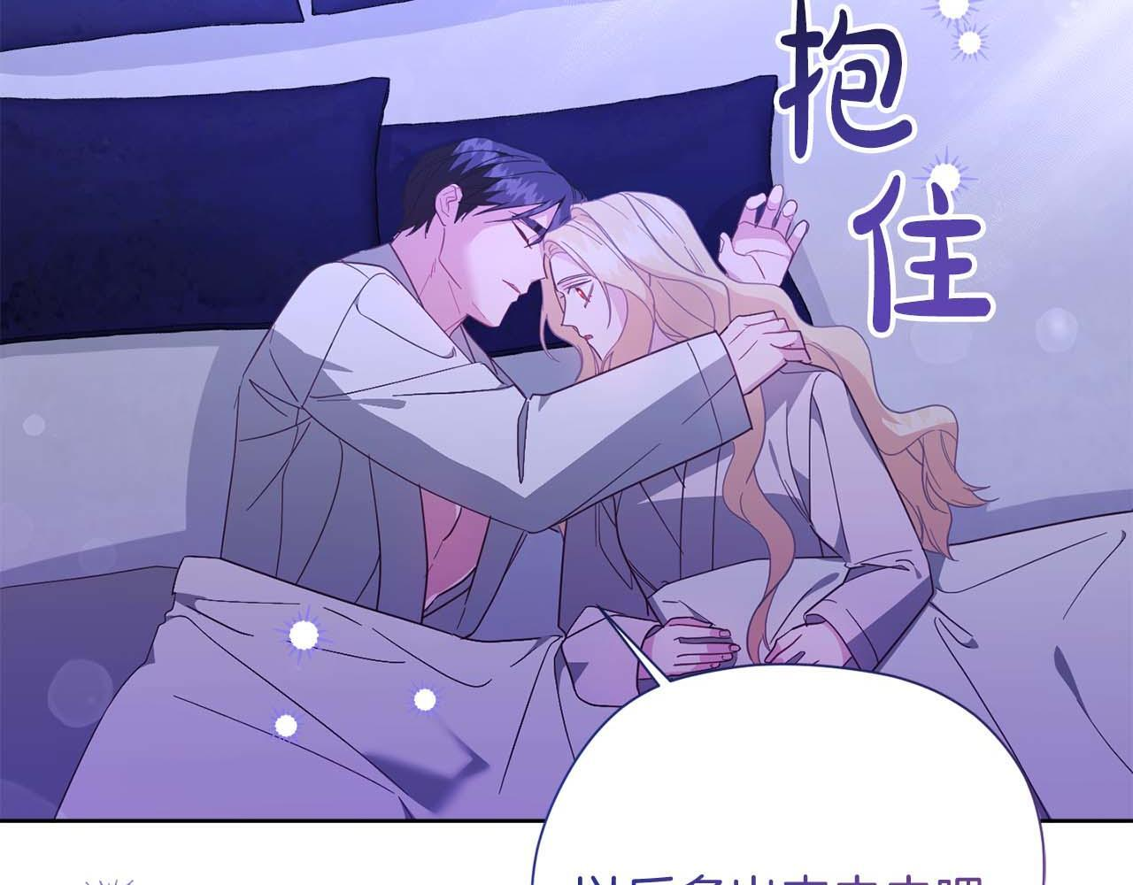 第62话 属于两人的空间 第140页