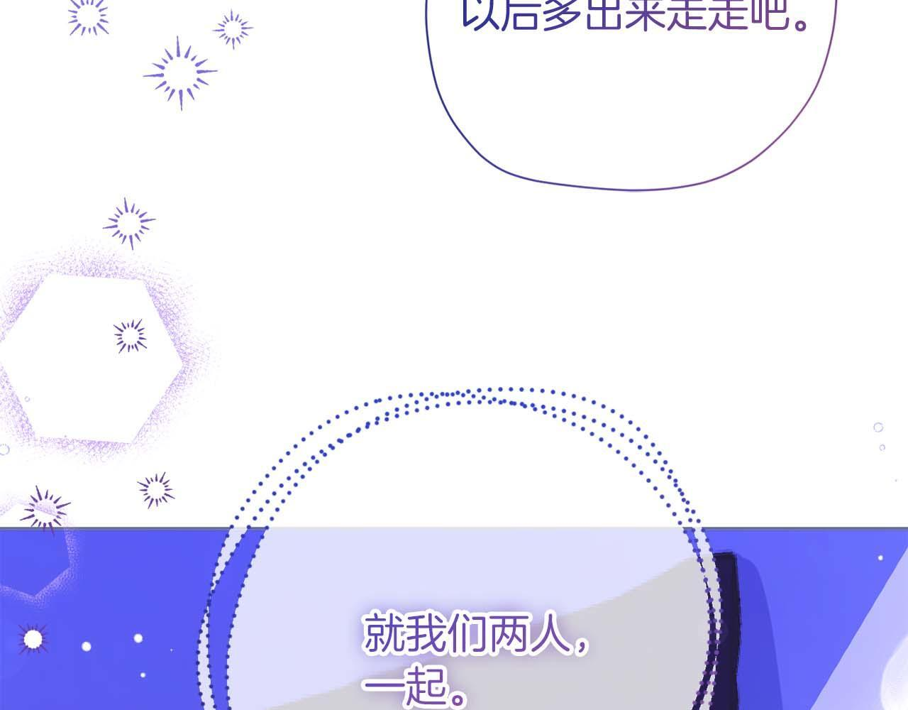 第62话 属于两人的空间 第141页