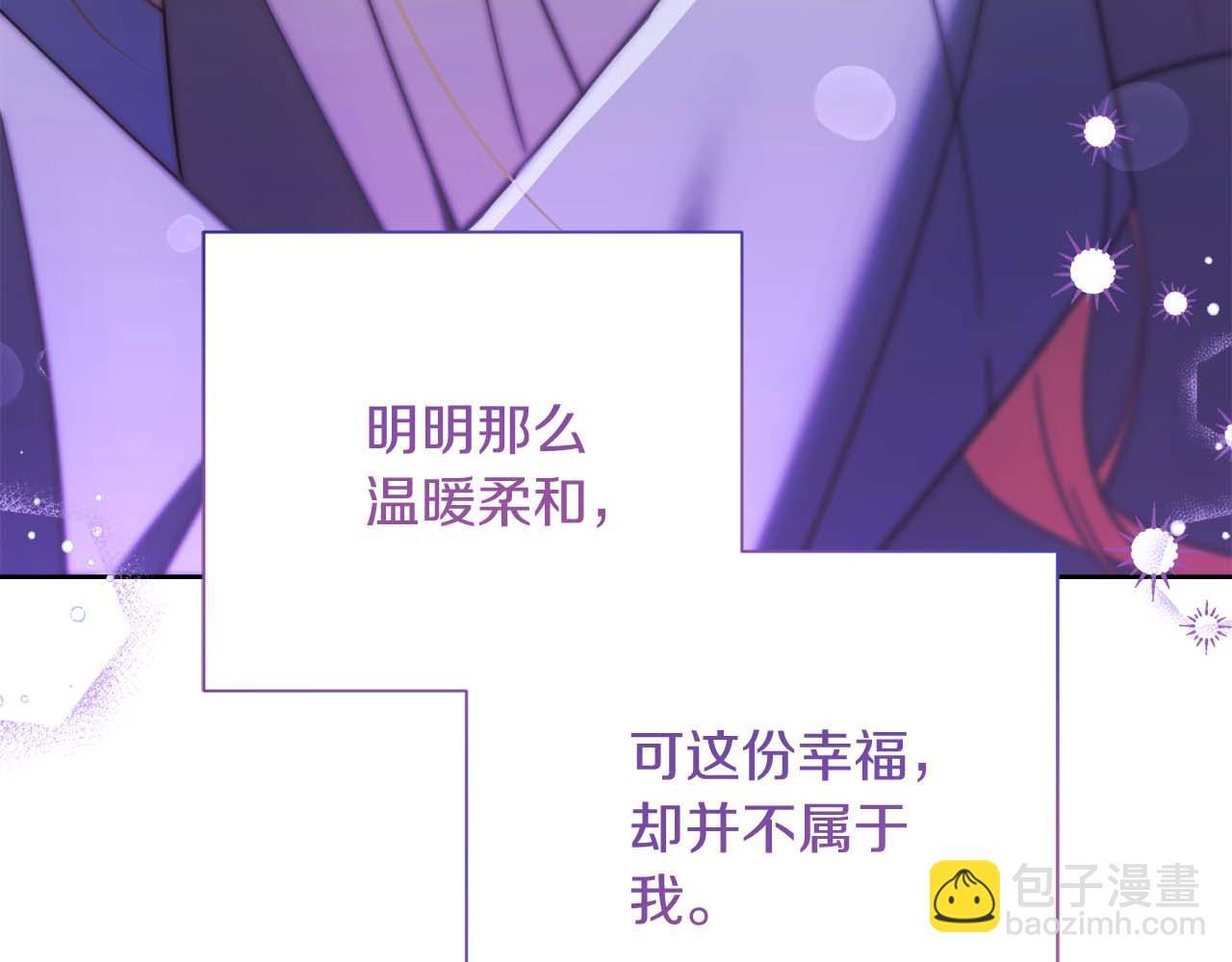 第62话 属于两人的空间 第144页