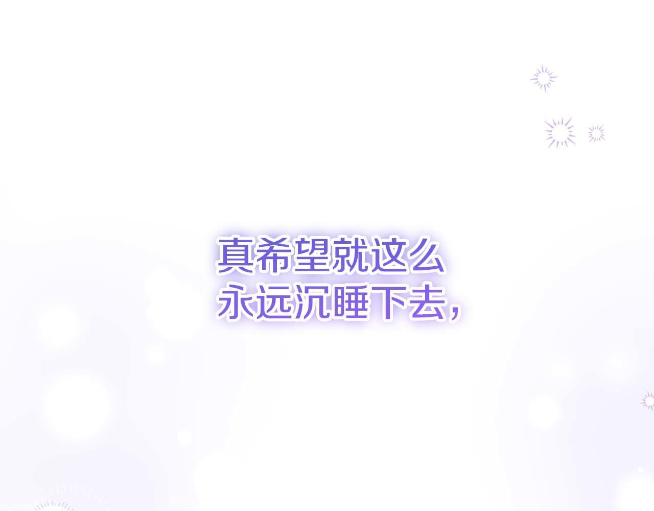 第62话 属于两人的空间 第147页