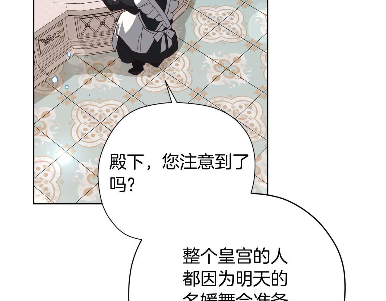 第62话 属于两人的空间 第160页