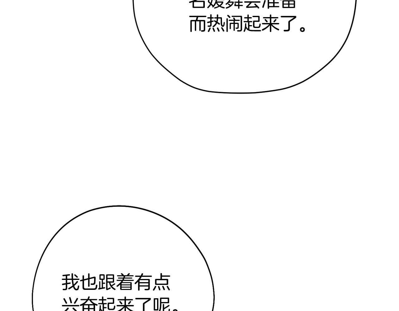 第62话 属于两人的空间 第161页