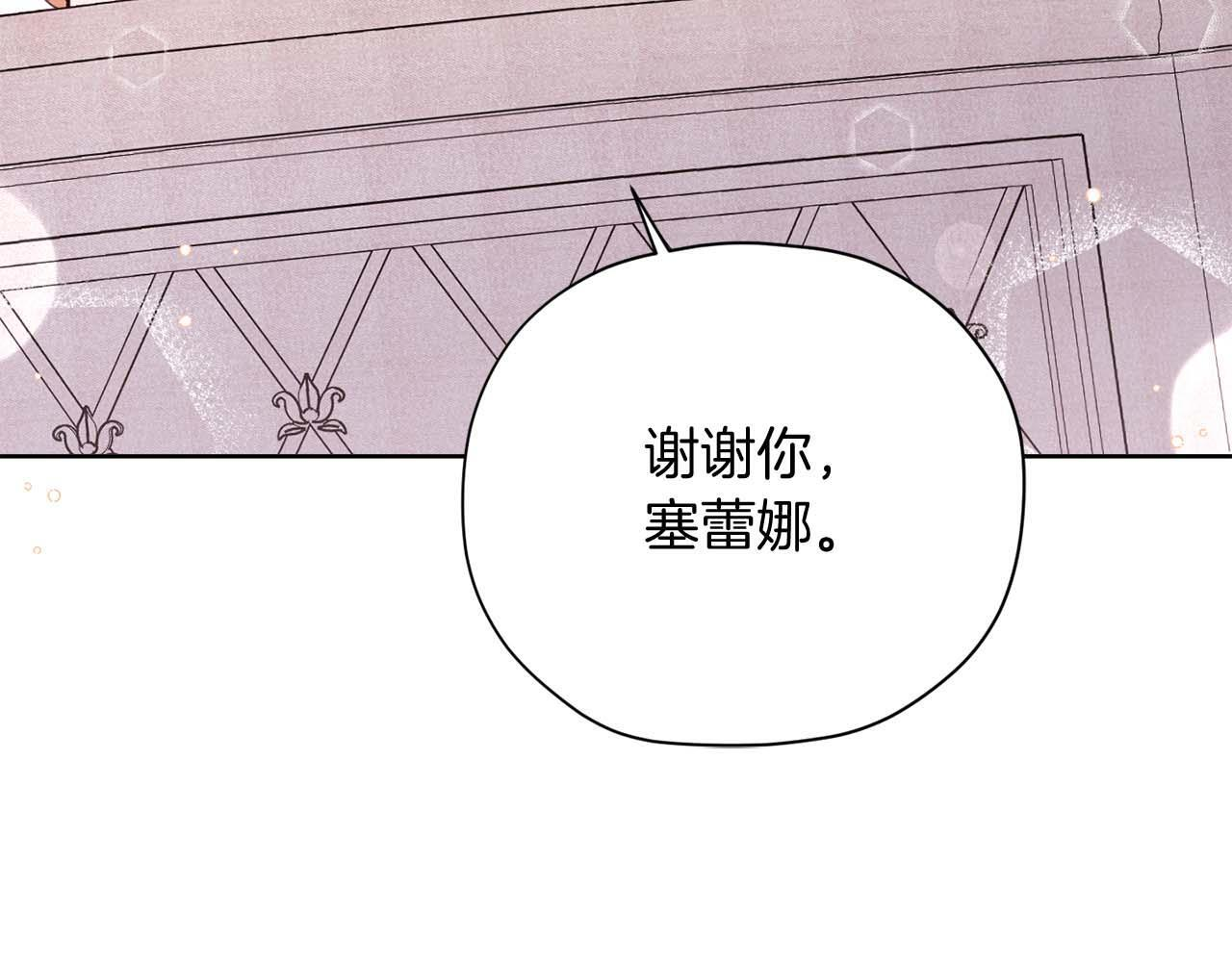第62话 属于两人的空间 第164页