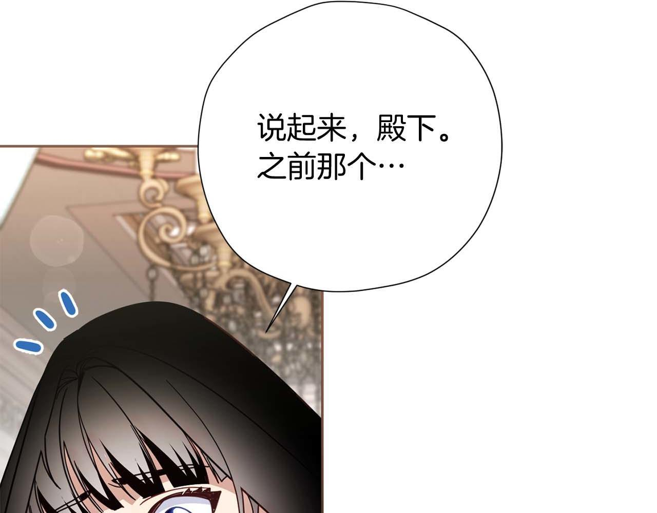 第62话 属于两人的空间 第165页