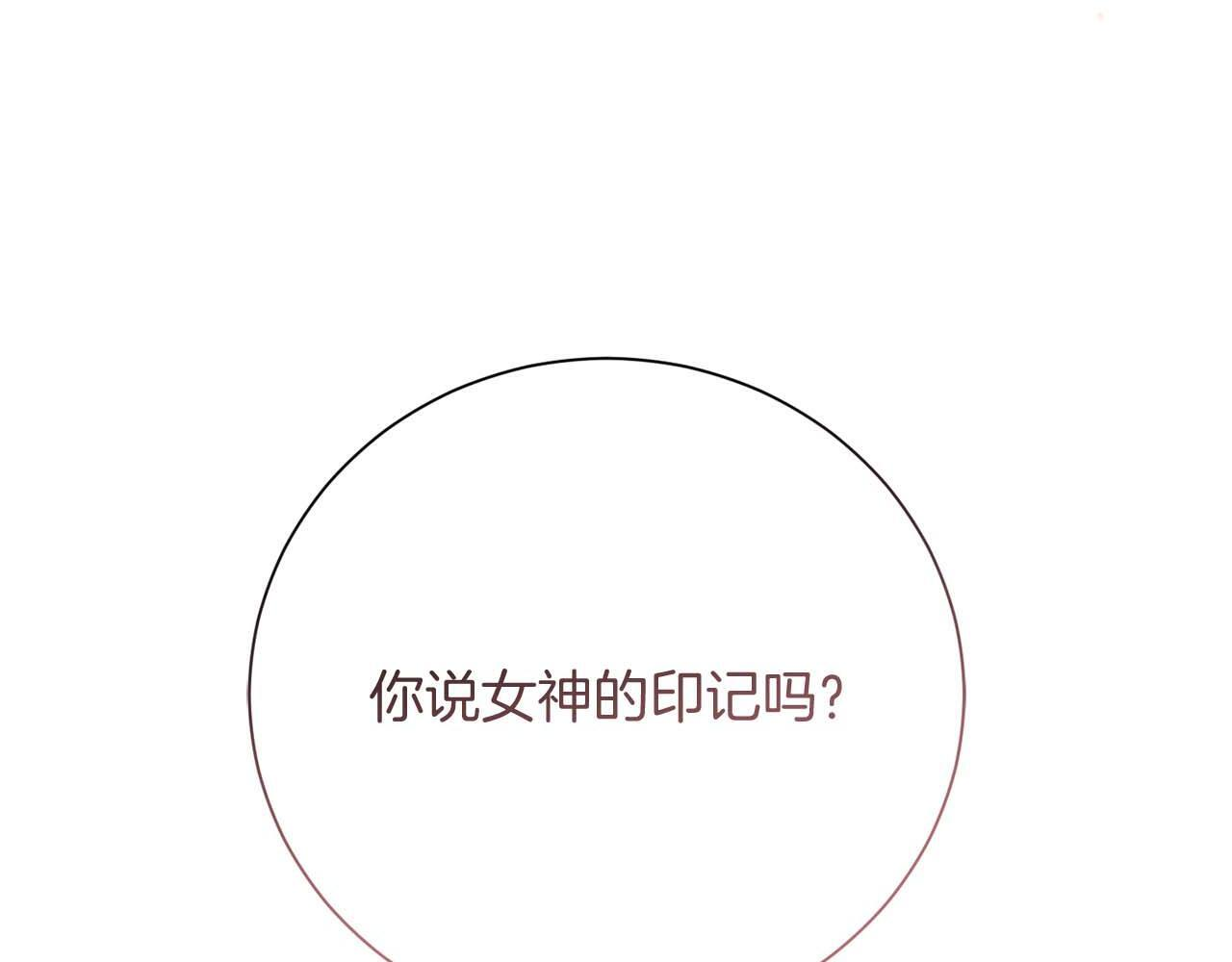 第62话 属于两人的空间 第171页