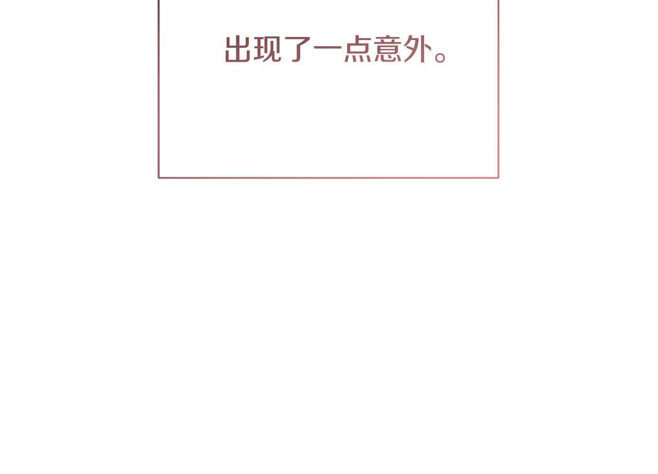 第62话 属于两人的空间 第174页