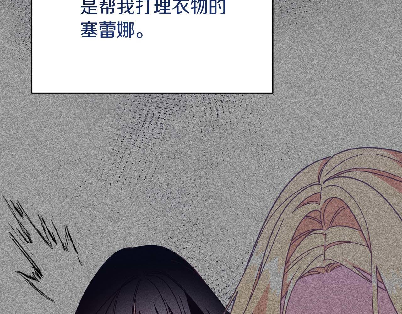 第62话 属于两人的空间 第180页