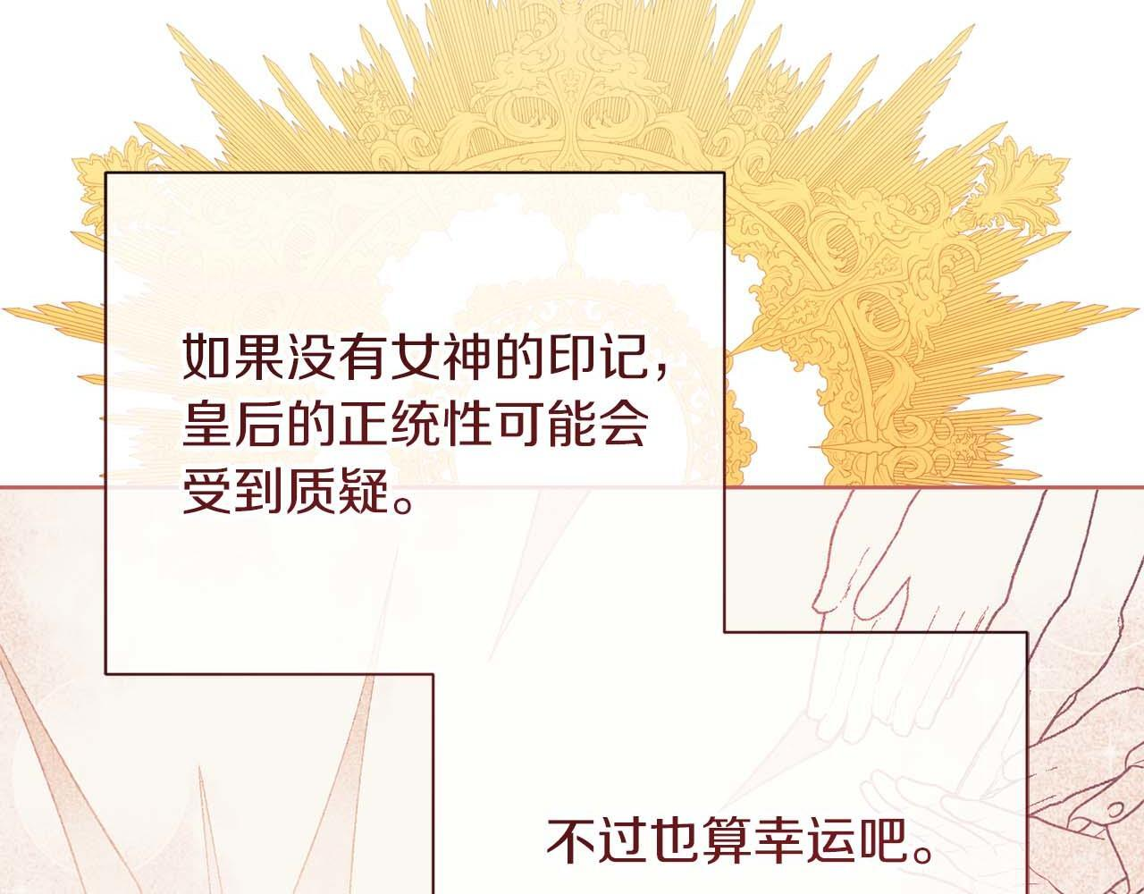 第62话 属于两人的空间 第186页