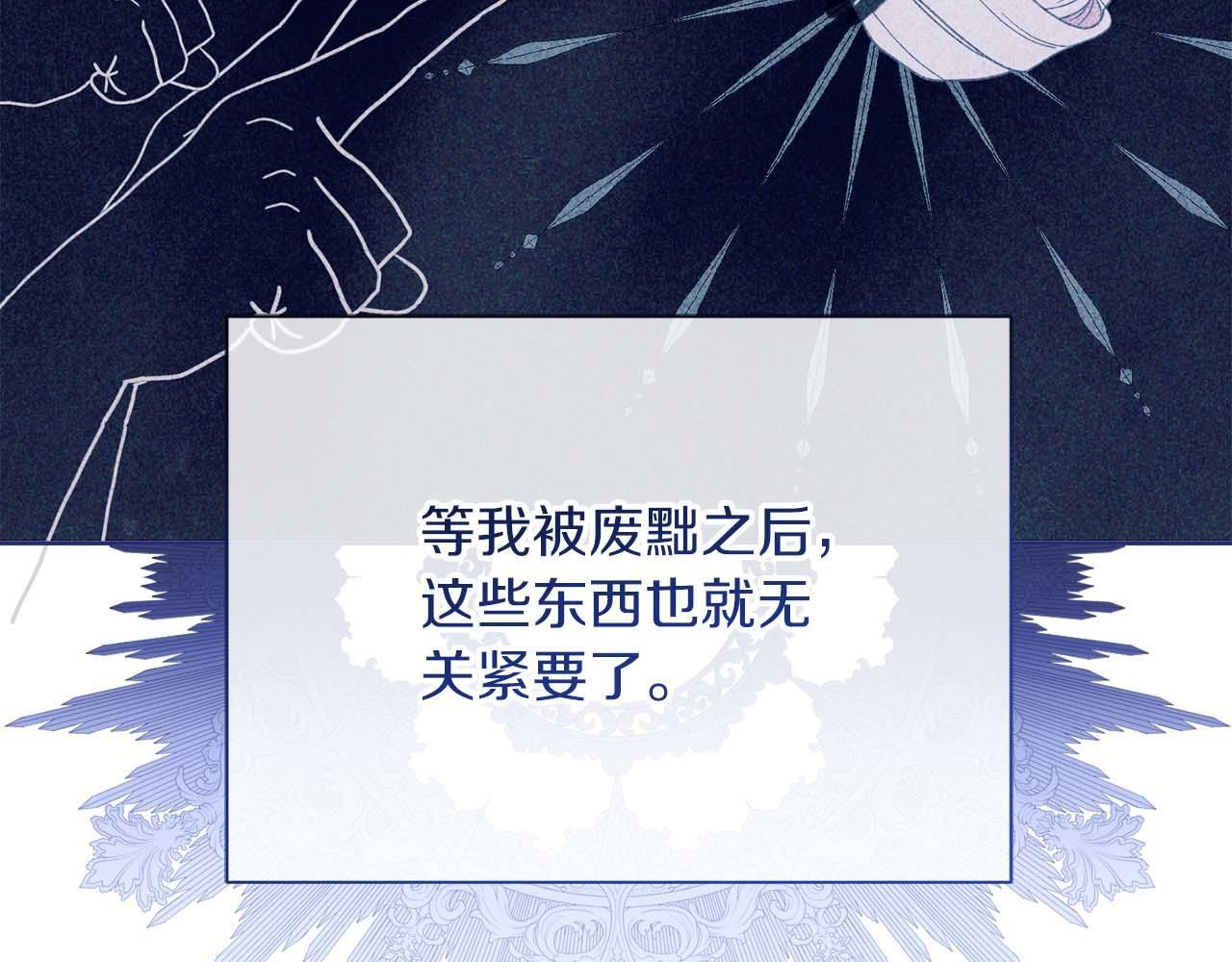 第62话 属于两人的空间 第189页