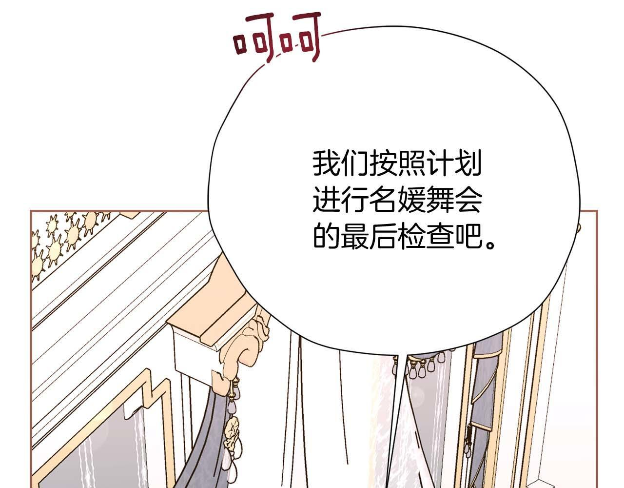 第62话 属于两人的空间 第195页
