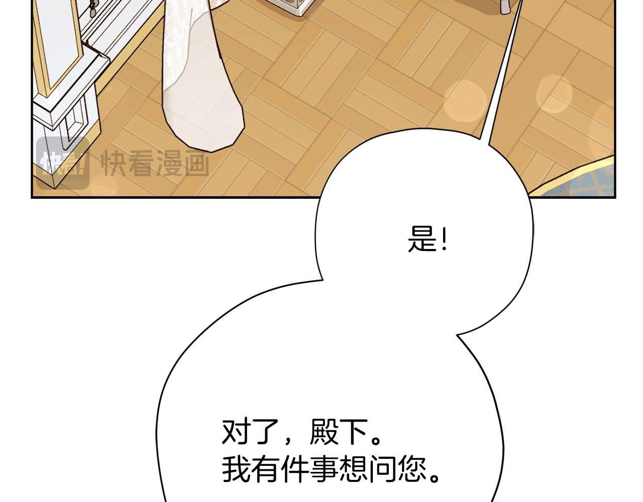 第62话 属于两人的空间 第197页