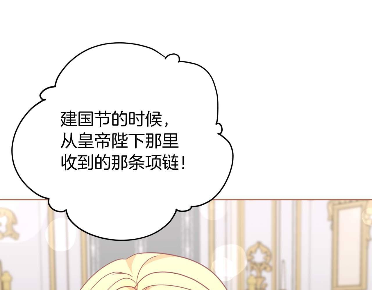 第62话 属于两人的空间 第199页