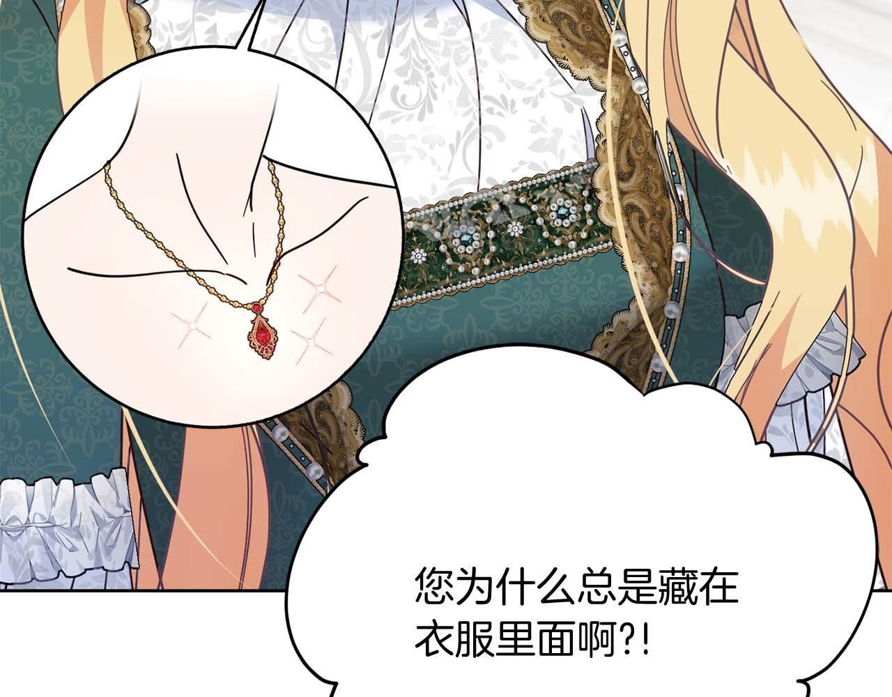 第62话 属于两人的空间 第201页