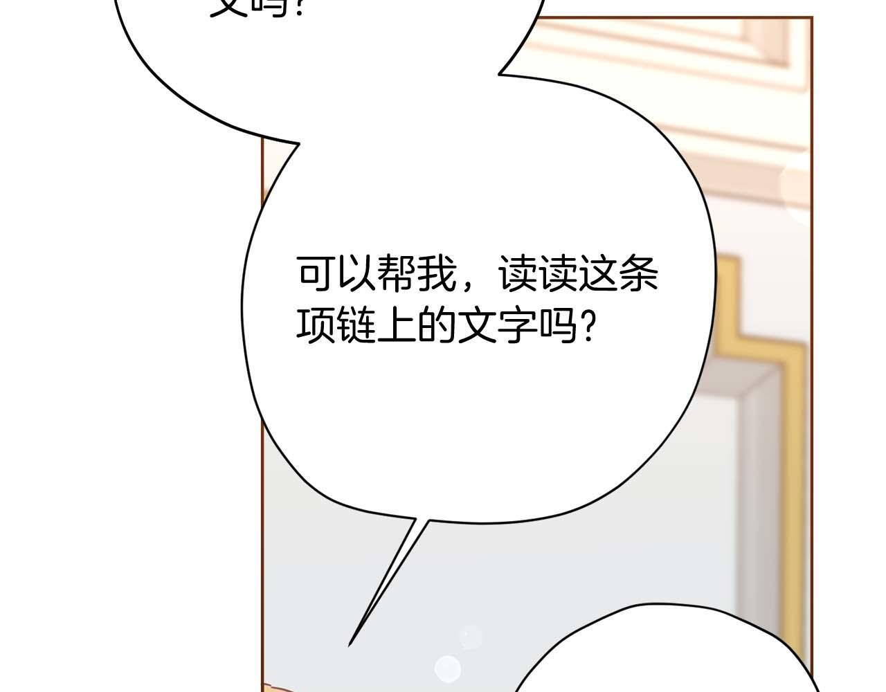 第62话 属于两人的空间 第207页