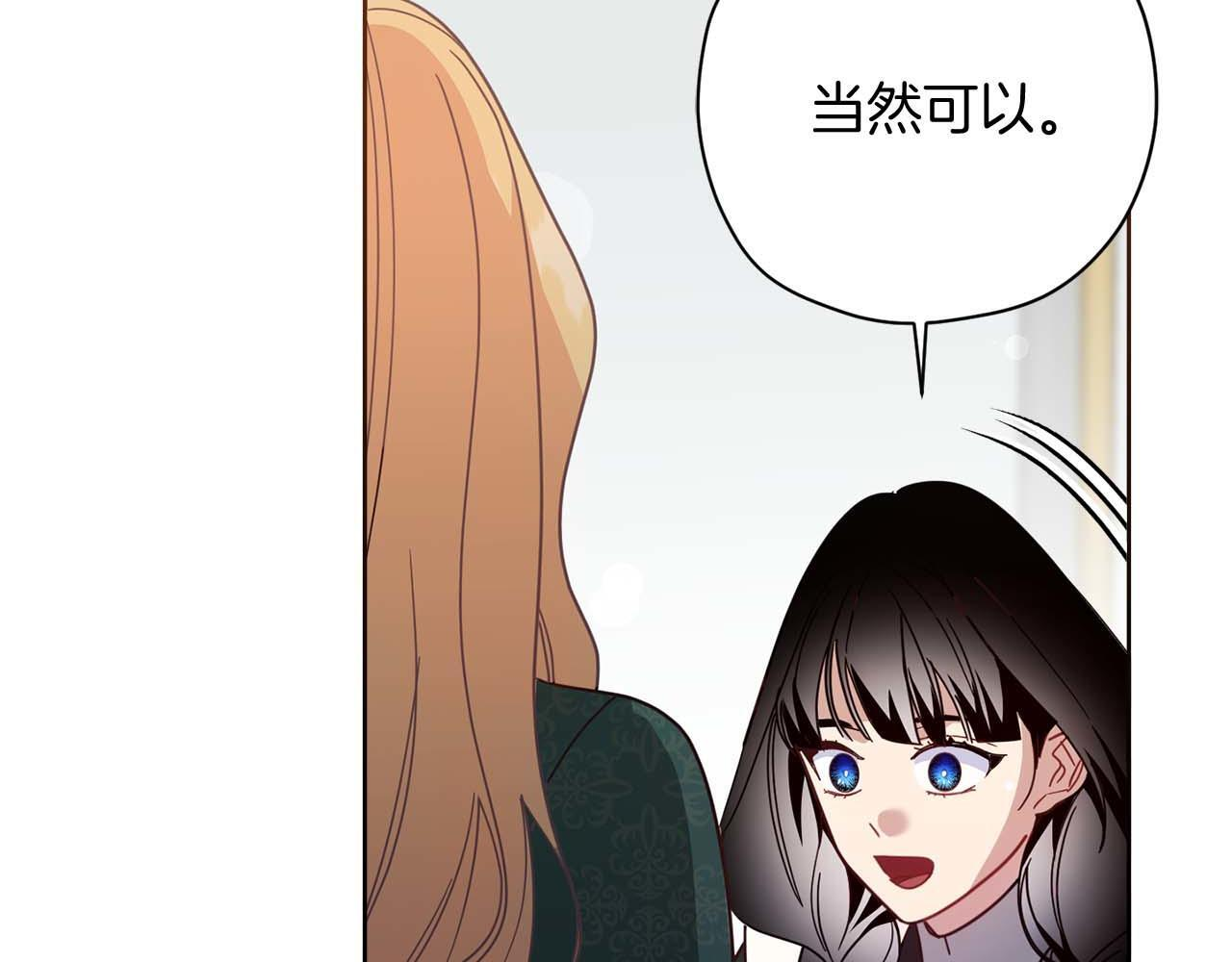 第62话 属于两人的空间 第208页