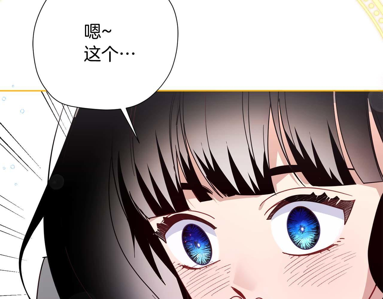 第62话 属于两人的空间 第211页