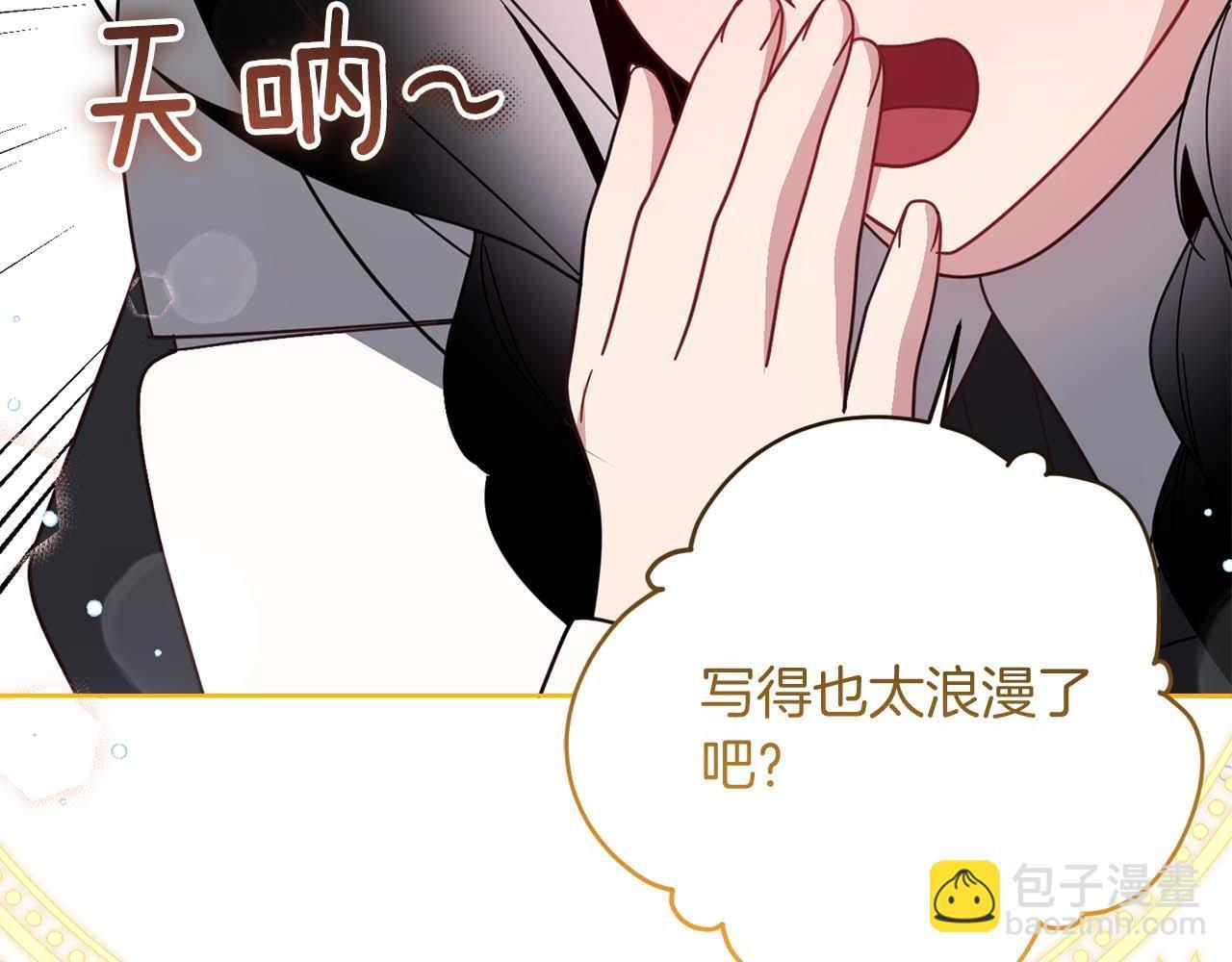 第62话 属于两人的空间 第212页