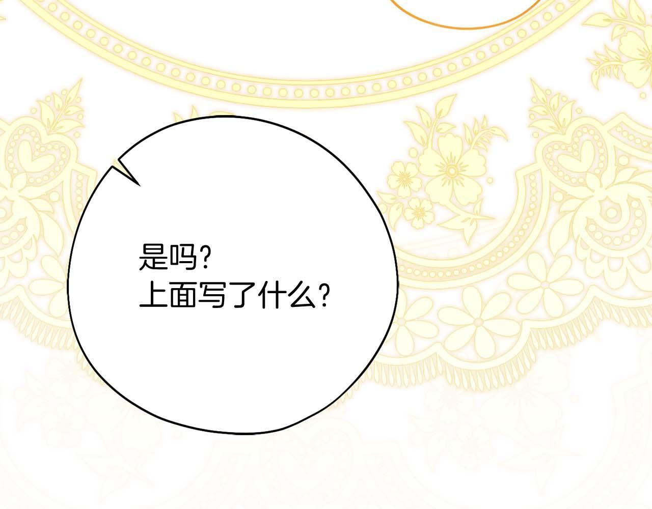第62话 属于两人的空间 第213页