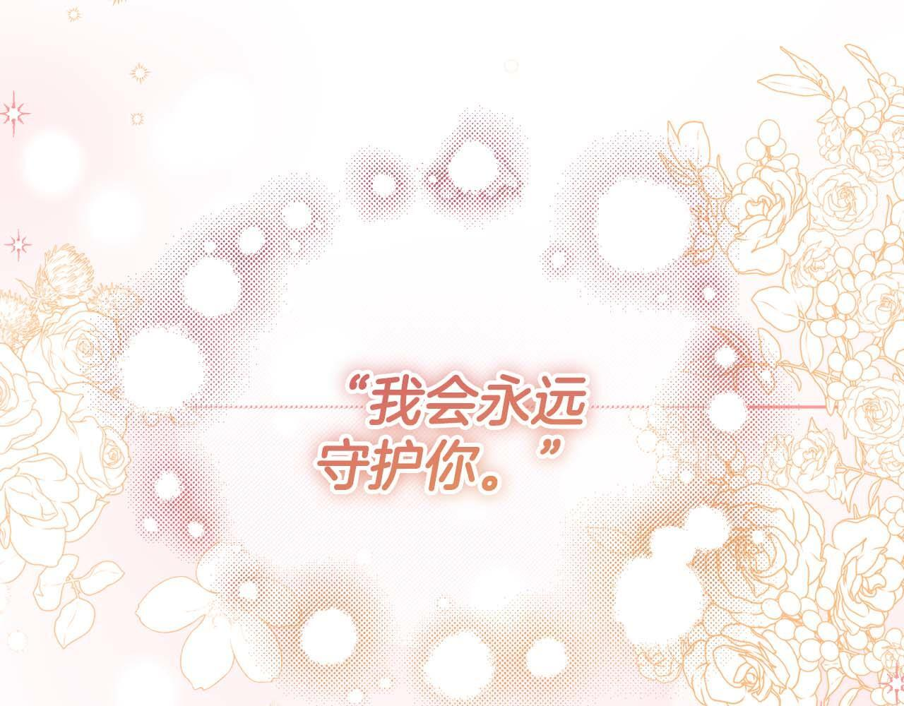 第62话 属于两人的空间 第215页