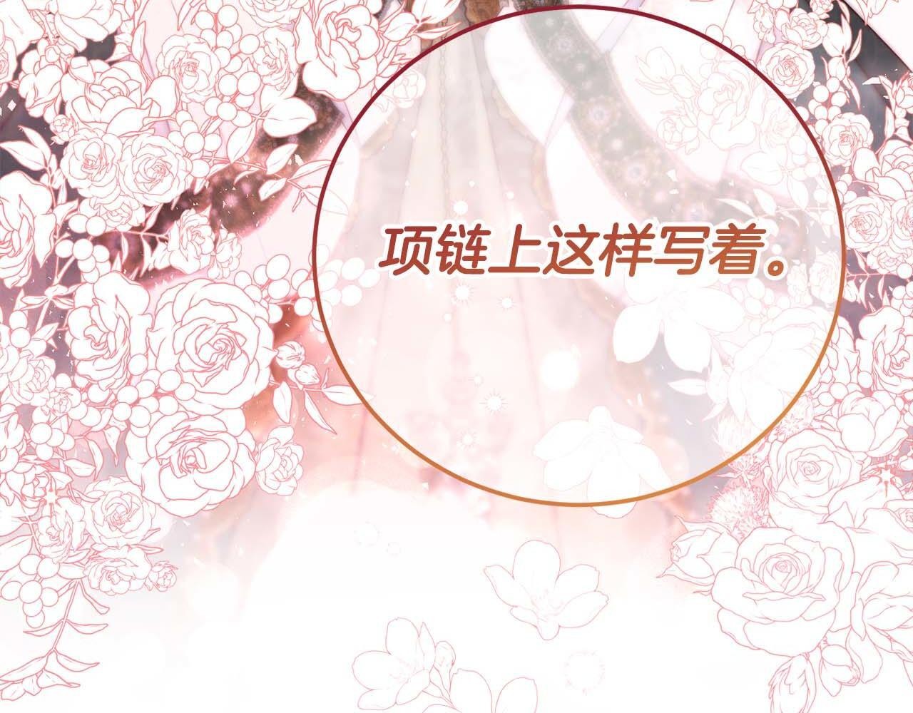 第62话 属于两人的空间 第218页