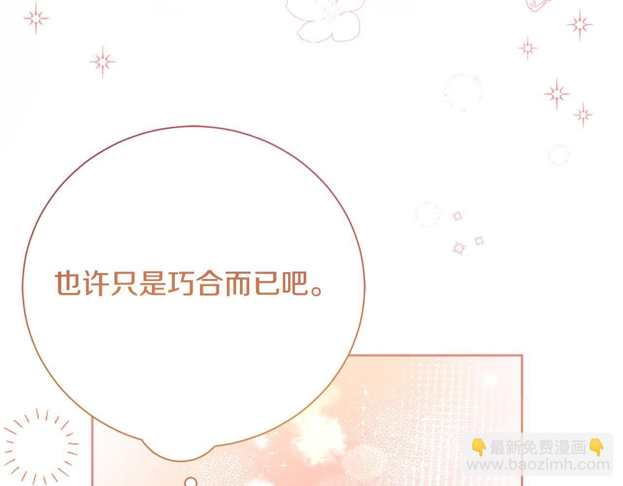 第62话 属于两人的空间 第219页